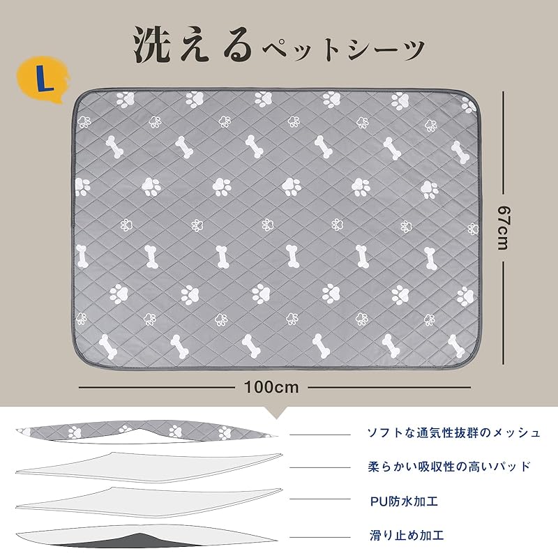 【即納】ULIGOTA 洗える ペットシーツ 犬 猫用 おしっこマット ペットマット 下敷きマット 洗える 速乾 繰り返し使える(グレー100×67cm 二枚セット)