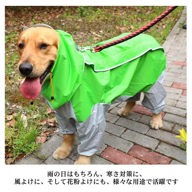 犬服 ドッグウェア レインコート大型犬向け フード付き カッバ 雨具 雨合羽 雨ガッパ 春 夏 秋 冬 合羽 防水 梅雨 ポンチョ 大型犬 大きい