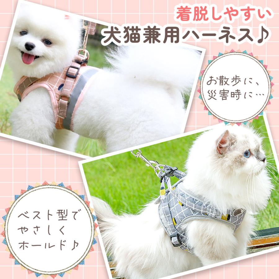 簡単着脱 ベスト型 リード付きハーネス 胴輪 お出かけ MILASIC 猫 災害時 犬 小型件 中型犬 超小型犬 ハーネスリードセット 散歩用品 緊急時 散歩 リード