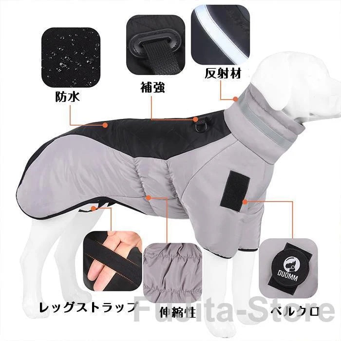ペット服 犬服 ドッグウェア ダウンジャケット 大型犬防寒 秋冬 ワンちゃん服 大型犬 保温 防水 犬のコート 中綿ジャケット 裏起毛 二つ足 冬 暖かい服 愛犬用