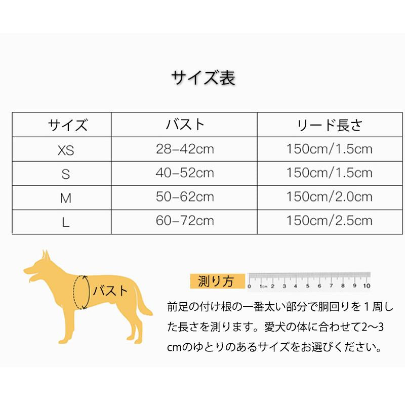 丈夫 ハーネス 大型犬 ハーネスリードセット犬用 小型犬 リフレクター付き 通気性 頑丈 2点 かっこいい 反射素材 犬 負担軽減 サイズ調整 衝撃緩和 中型犬