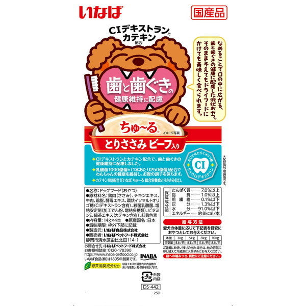 <a href="https://www.qoo10.jp/gmkt.inc/Search/brand.aspx?brandno=77771" target="_blank" class="title_brand" id="btn_brand" title="いなばペットフード">いなばペットフード</a>ちゅ~る 歯と歯ぐきの健康維持に配慮 とりささみ ビーフ入り 14g4本