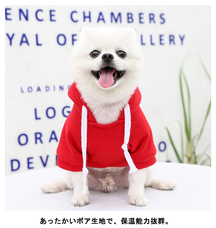 フードパーカー 犬服 服 フード付き 中型犬 犬 大型犬 ビッグポケット 犬の服 袖付き おしゃれ ドッグウエア 犬 チワワ 秋冬 いぬ トイプードル スウェットパーカー スウェットパーカー ペット服