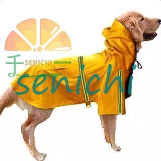 犬 レインコート ポンチョ S-5XL 中型犬 小型犬 大型犬 かわいい ペット 雨具 防水 軽量 反射板付き ドッグレインコート