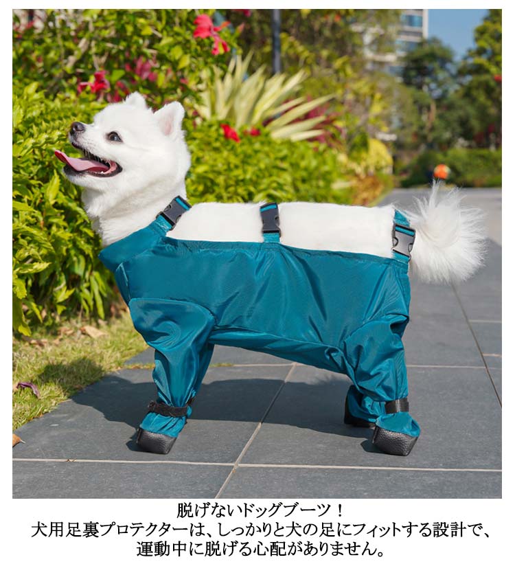 特売セール スペンダー付き犬用パンツ 犬 犬用レッグカバー レインパンツ 滑り止め 脱げない 調節可能 犬服 犬用レッグカバー 犬用シューズ サスペンダー付き 屋外四本足パンツ サスペンダー付き防水犬