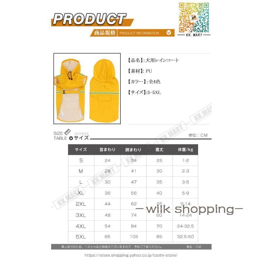 犬用 レインコート 中型犬 小型犬 雨具 カッパ 犬服 防水 ドッグ ペット服 お出かけ 防雨 ペットポンチョ 梅雨 散歩