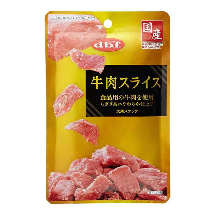 牛肉スライス 40g×48 デビフペット