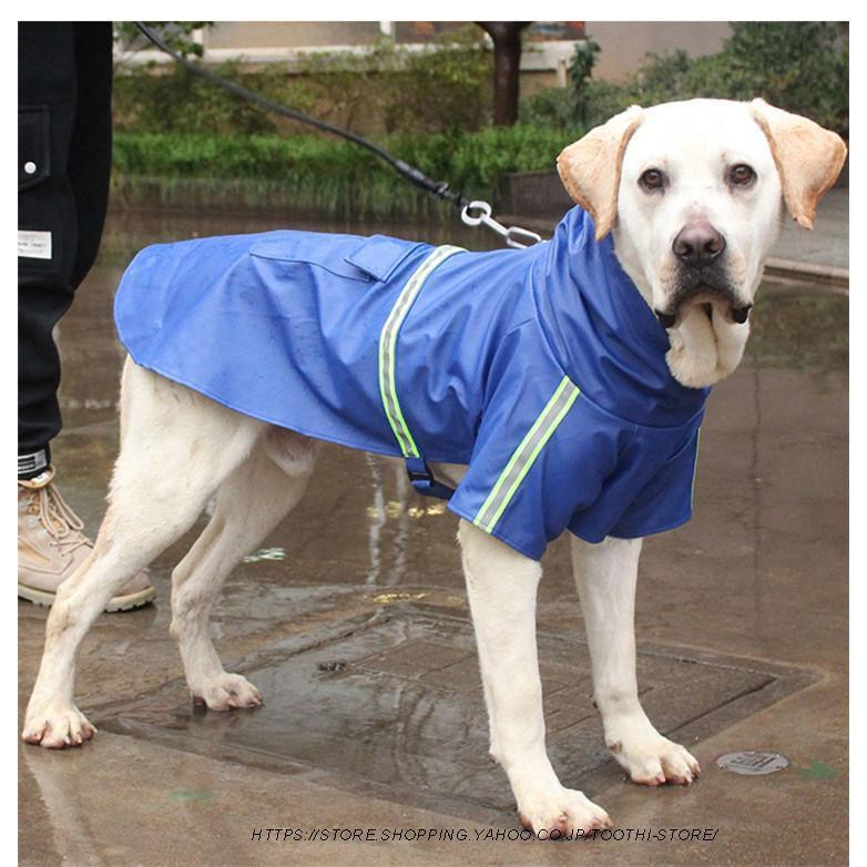犬用 レインコート 中型犬 小型犬 雨具 カッパ 犬服 防水 ドッグ ペット服 お出かけ 防雨 ペットレイングッズ ドッグウエア ペットポンチョ 梅雨 散歩
