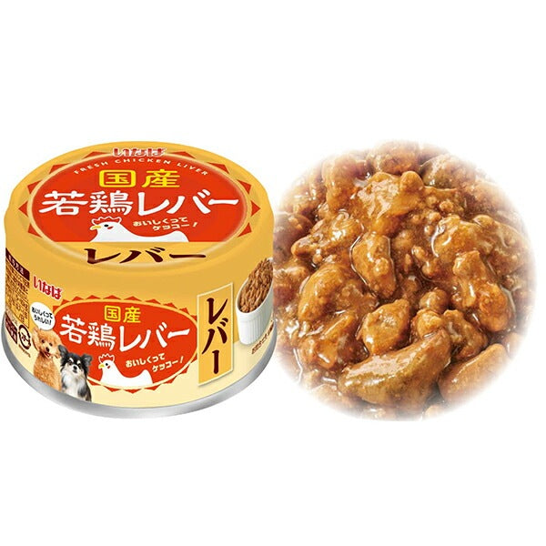<a href="https://www.qoo10.jp/gmkt.inc/Search/brand.aspx?brandno=77771" target="_blank" class="title_brand" id="btn_brand" title="いなばペットフード">いなばペットフード</a>若鶏レバー レバー 85g