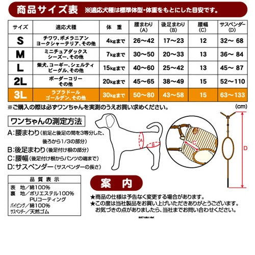 <a href="https://www.qoo10.jp/gmkt.inc/Search/brand.aspx?brandno=66334" target="_blank" class="title_brand" id="btn_brand" title="ペティオ">ペティオ</a>zuttone ずっとね 老犬介護用 おむつパンツ 3L ウェア 介護用品 シニア期介護期 大型犬