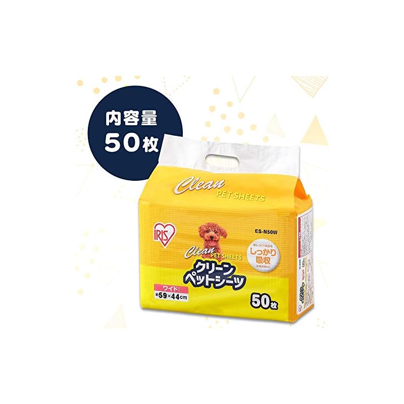 【即納】アイリスオーヤマ ペットシーツ 超薄型 1回使い捨て 抗菌 消臭 小型犬中型犬 ワイド 50枚入