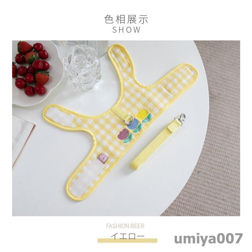 可愛い お出かけ用品 ペットグッズ 胴輪 犬猫リード 犬猫用胸当て&ハーネス&リードセット 韓国風 引きひも 抜けない 通気性 ペット胸当て/リード