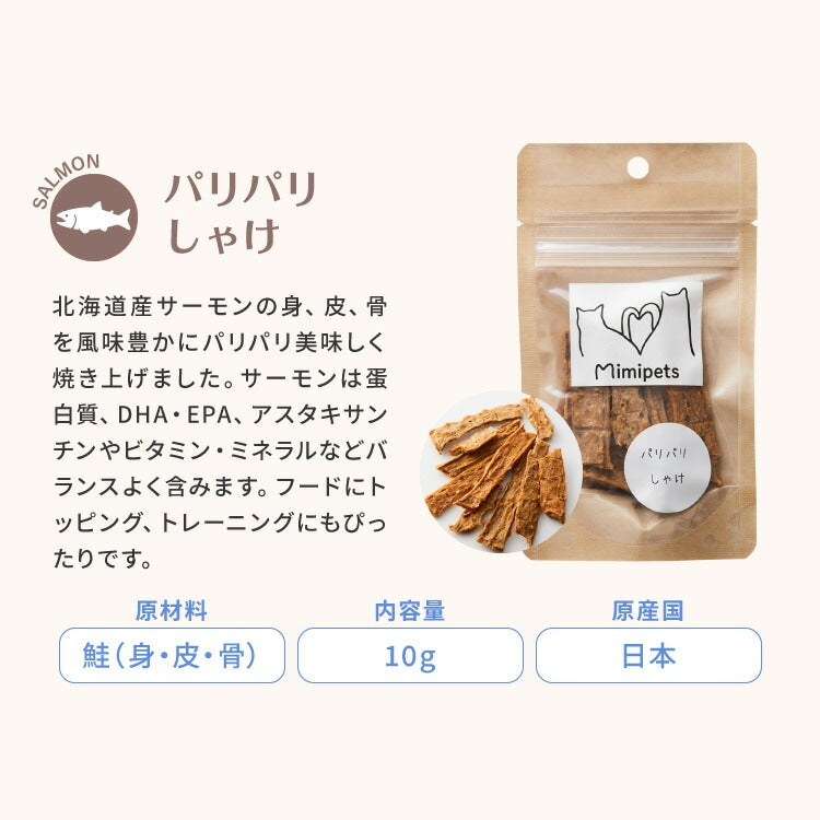 【お魚4点セット】 犬用 おやつ 食べ切りサイズ 無添加 お魚 日本製 国産 犬用おやつ ご飯 ご褒美 トリーツ トッピング 素材系 魚 mimipets オリジナル 犬 小型犬 室内犬 ペット(代引