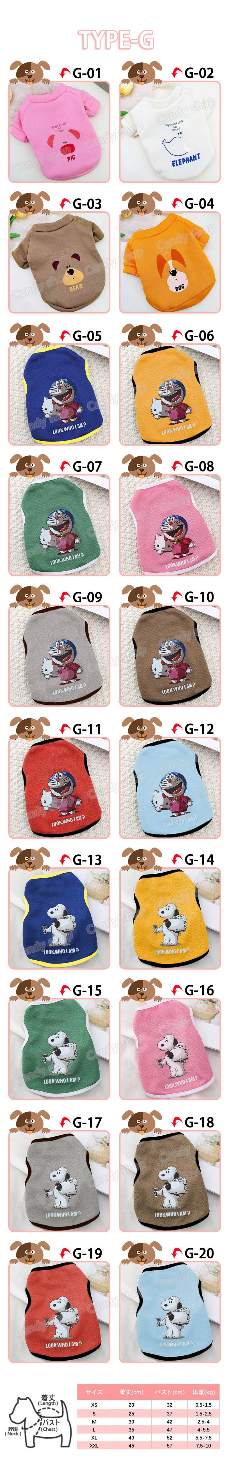 2025新作入荷 犬服 ペット【3+1枚 / 5+2枚】犬 洋服 多種類特集 猫/犬服 小中型犬 タンクトップ ドッグウエア ペット用品 犬用品 ちいかわ キティ 韓国 雑貨