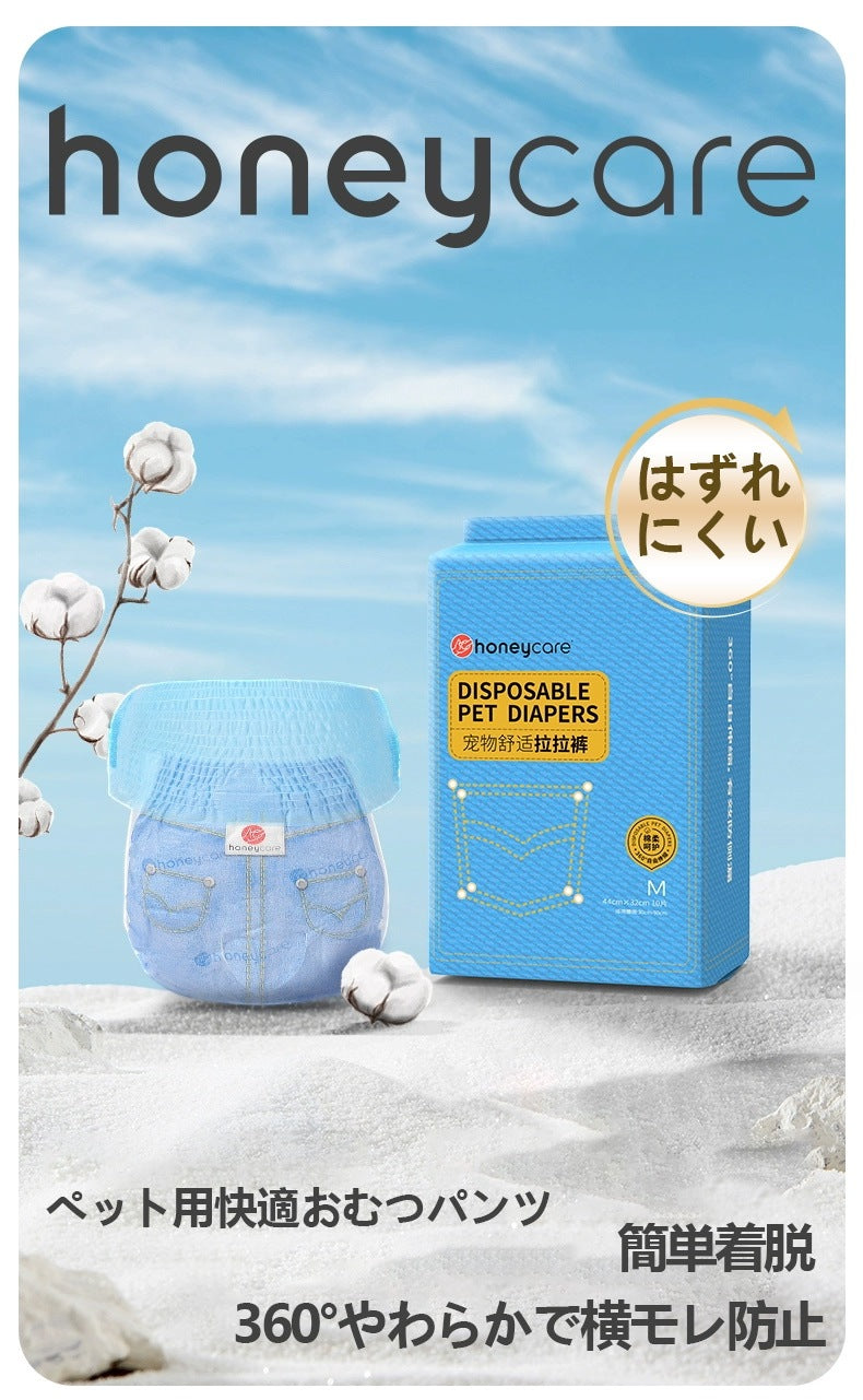 <a href="https://www.qoo10.jp/gmkt.inc/Search/brand.aspx?brandno=109151" target="_blank" class="title_brand" id="btn_brand" title="Honeycare">Honeycare</a>犬用 紙おむつ 40枚 パンツタイプ マナーおむつ 男女兼用 オムツ しつけ 介護 紙おむつ 犬 猫 ペット用紙おむつ