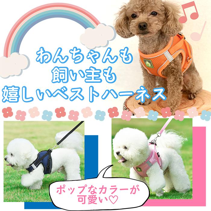 ドッグ z蛍光ハーネスo ハーネス 首輪 小型犬 かわいい おしゃれ リード 脱げない 胴輪 ペット 簡単 光る 犬 散歩 中型犬 お出かけ 超小型犬 y10