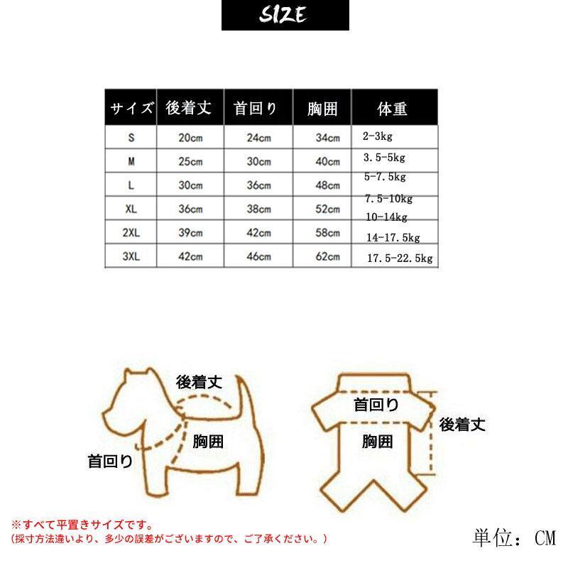 犬服 レインウェア おしゃれ 雨具ウェア レインコート ドッグウェア かわいい レイングッズ ペット服 旅行 お出かけ お散歩 小中大型