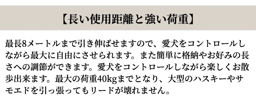 自由に伸びて戻って快適お散歩 犬 リード 伸縮 ボタンひとつで距離調整 犬 リード ロング 頑丈なフック ナイロン製テープ 操作簡単 犬用 リード 長さ8m 荷重40kgまで犬リード