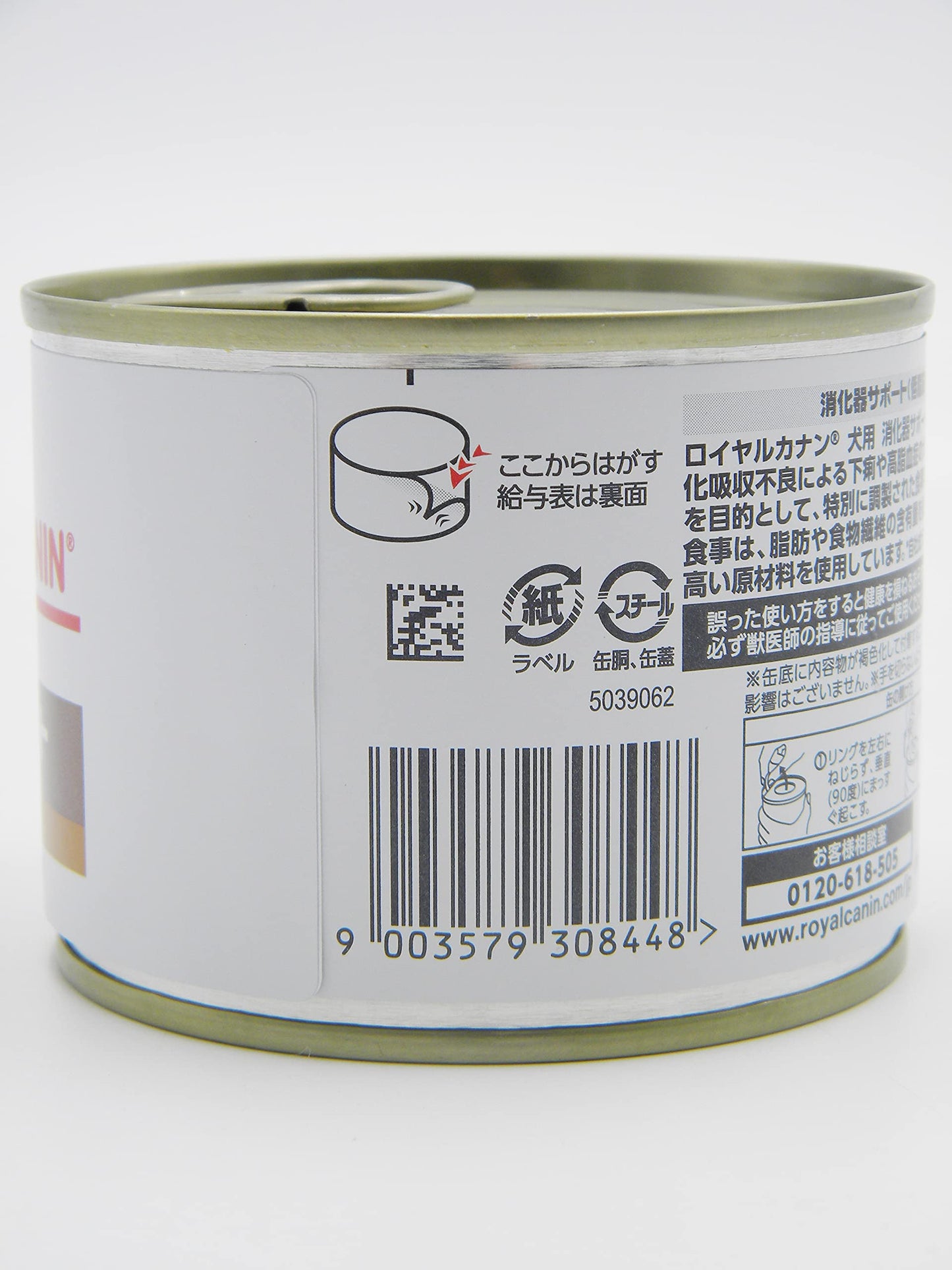 【療法食】 ドッグフード 消化器サポート(低脂肪) 200グラム (x 12)