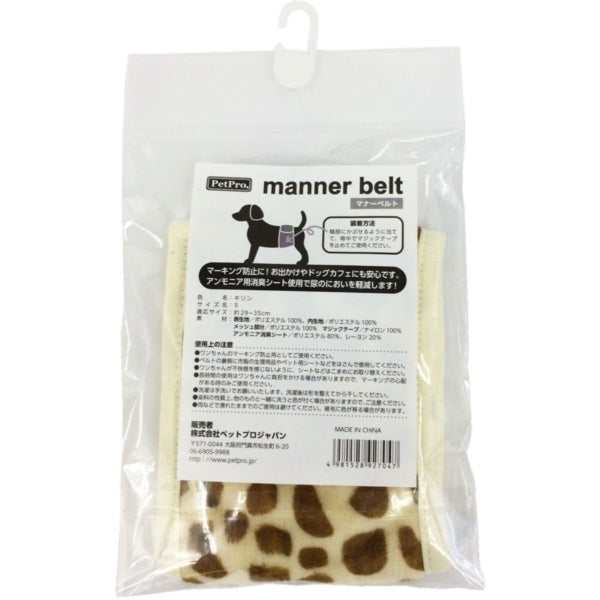 <a href="https://www.qoo10.jp/gmkt.inc/Search/brand.aspx?brandno=112304" target="_blank" class="title_brand" id="btn_brand" title="ペットプロ">ペットプロ</a>マナーベルト S キリン