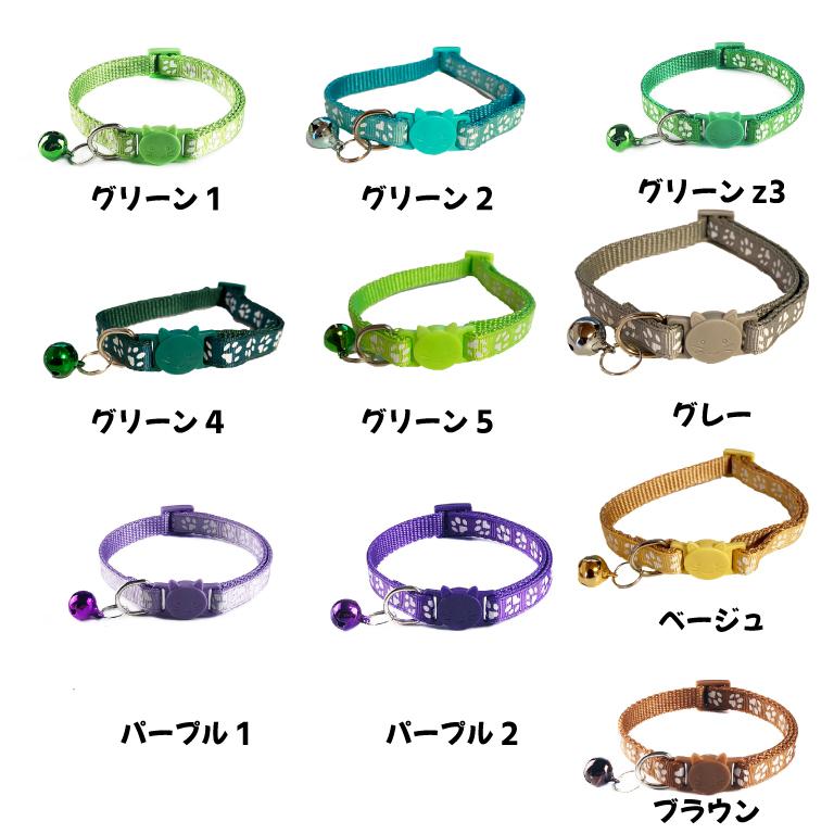猫 安全 ペット用品 おしゃれ 猫型バックル カラフル 黒 ネコ 赤 肉球柄 セーフティーバックル 鈴 首輪 調節 ねこグッズ