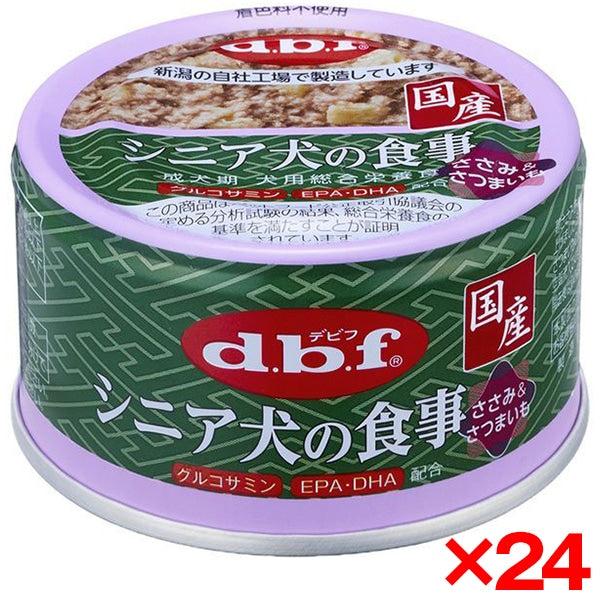 24個セット デビフペット シニア犬の食事 ささみ&さつまいも 85g