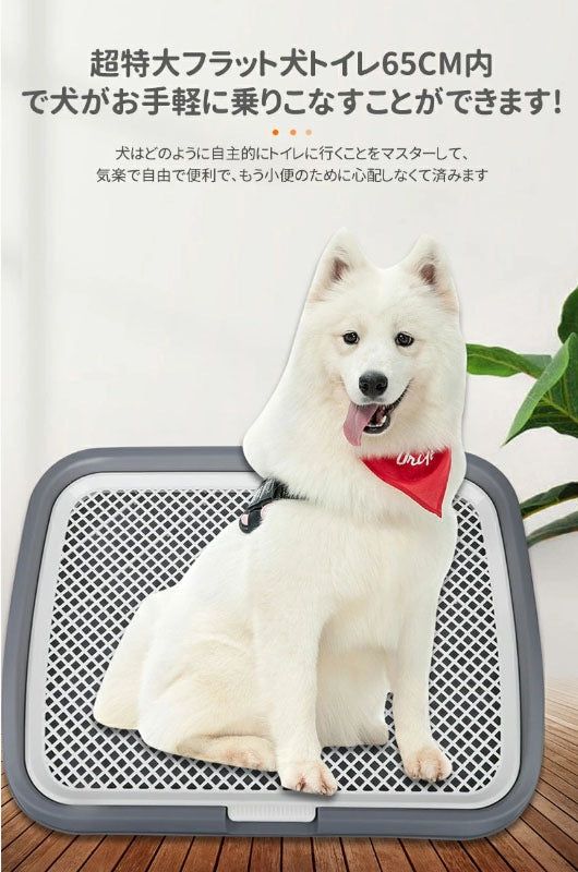 犬 トイレトレー 定番 犬用トイレ トイレ トレーニング マーキングポール付き 足上げ メッシュ付き
