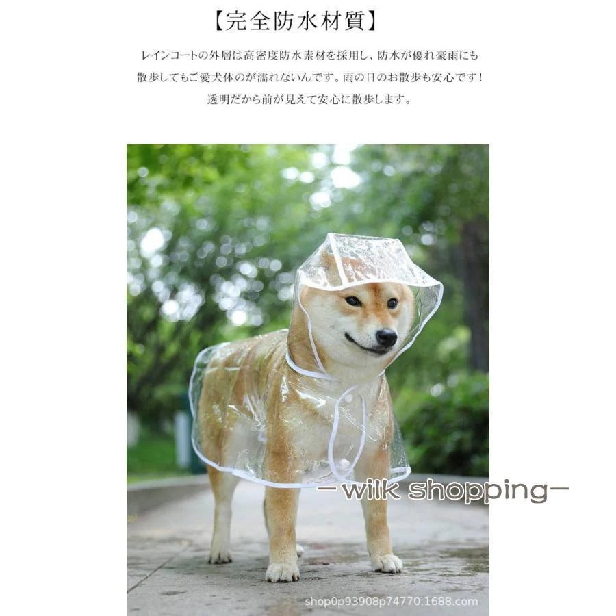 犬用レインコート ペットレインコート カッパ ポンチョ 透明な合成樹脂 小型犬 中型犬 大型犬 柴犬 耐水性 雨の日 梅雨対策