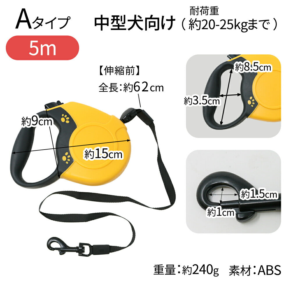犬 フレキシブルリード お散歩リード 散歩 5.0m ハンディ リール ペット 犬用 ペット用品 ドッグ 伸縮式 リールリード ハンディリード ペットリード
