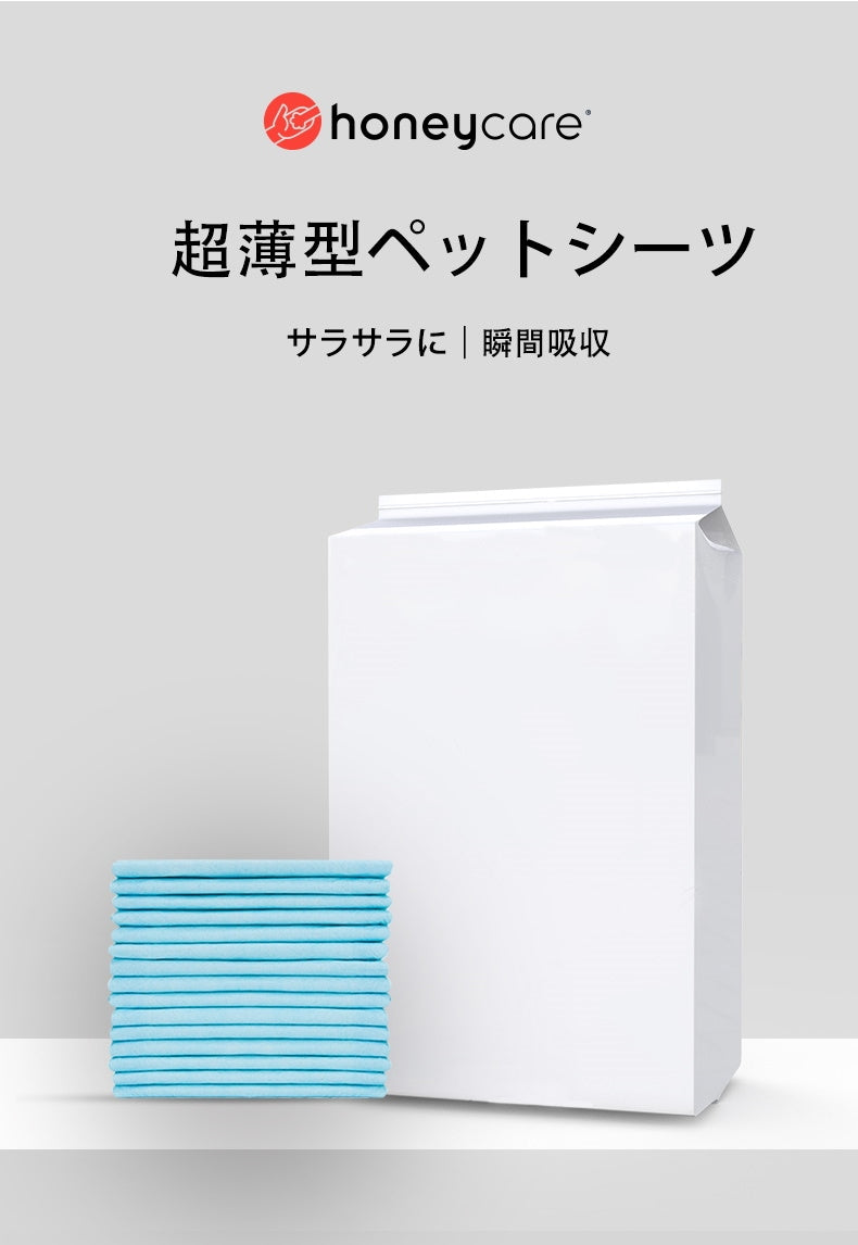 <a href="https://www.qoo10.jp/gmkt.inc/Search/brand.aspx?brandno=109151" target="_blank" class="title_brand" id="btn_brand" title="Honeycare">Honeycare</a>ペットシーツ 超薄型 ペットシート犬猫 サイズ選択可 レギュラー800枚 ワイド400枚 スーパーワイド200枚