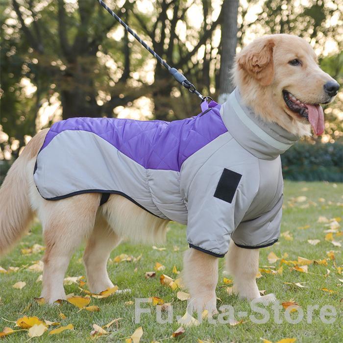 ペット服 犬服 ドッグウェア ダウンジャケット 大型犬防寒 秋冬 ワンちゃん服 大型犬 保温 防水 犬のコート 中綿ジャケット 裏起毛 二つ足 冬 暖かい服 愛犬用