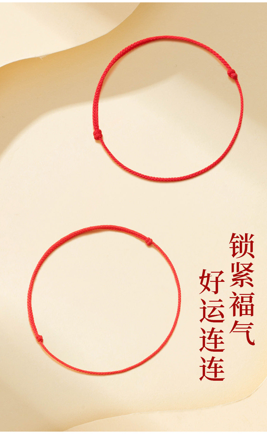 本命年极细红绳女情侣手工编织手绳儿童宝宝平安好运幸运男生手链