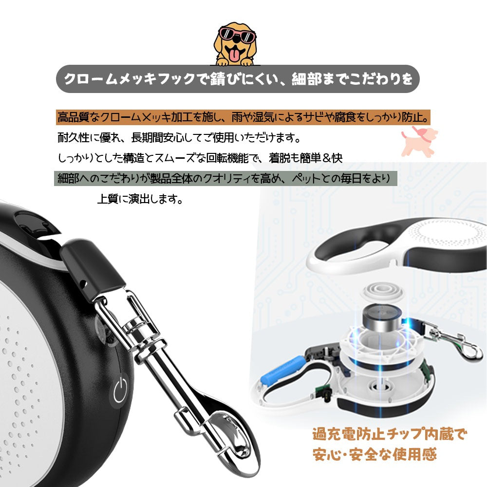 3日で出荷 LEDライト付き自動伸縮ペット用リード 中大型犬対応・猫犬兼用・屋外携帯便利・爆走防止タイプ 5M