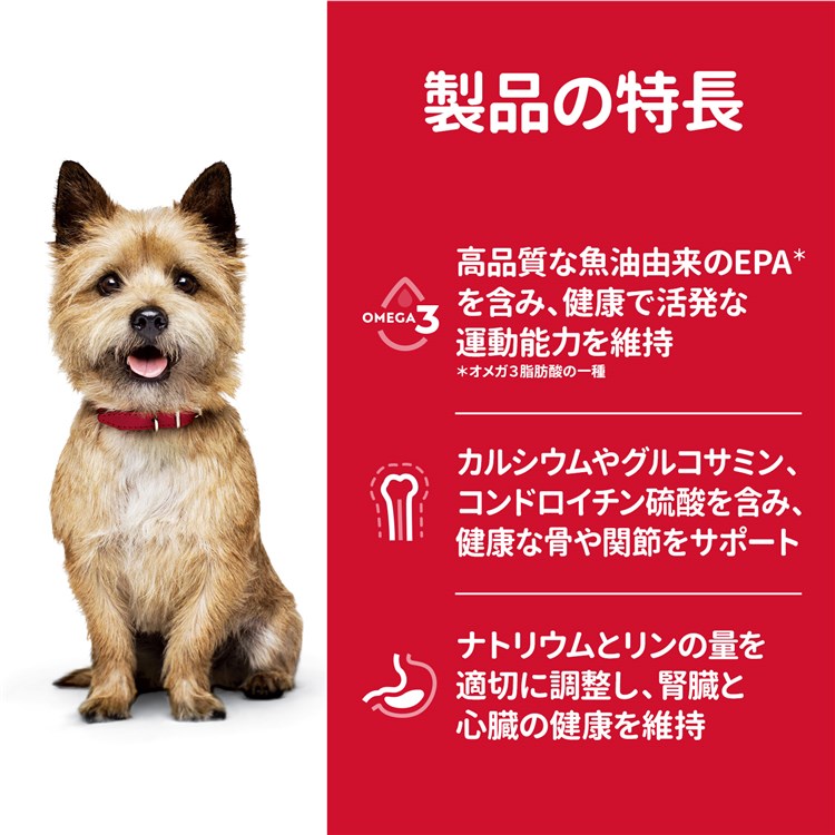 ドッグフード 犬 ヒルズ サイエンスダイエット 13歳以上 シニア アドバンスド 小型犬用 高齢犬用 750g フード 老犬 老齢 スモール ドライフード ドライ フード ペット メガ割