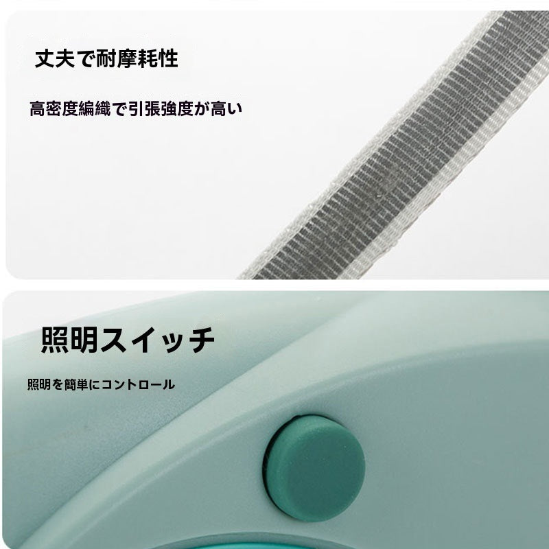 犬用多機能リード 即時停止機能 遠隔ライト付き 反転防止 巻き取り式収納ボックス