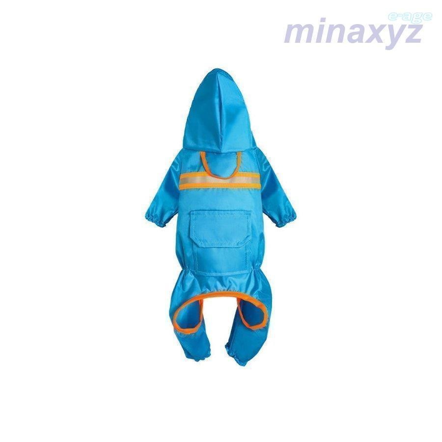 レインウェア 犬服 犬 ペットレインコート/雨具 反射テープ付き ドッグウェア 散歩 旅行 お出かけ 犬の服 ペット用品 レイングッズ 梅雨対策 梅雨