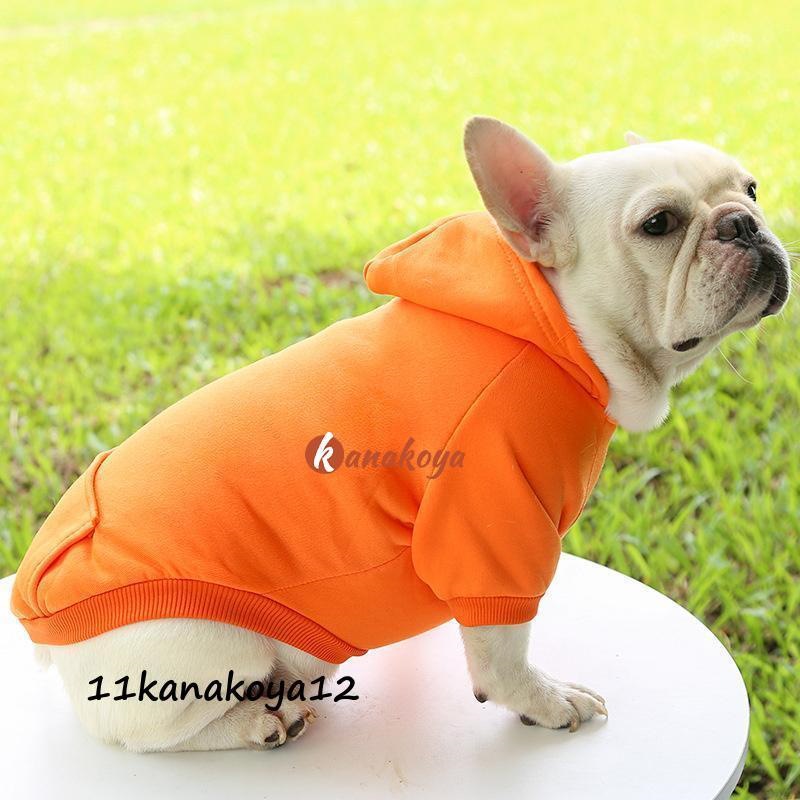 犬 服 ペット用品 犬服 ドッグウェア 裏起毛 パーカー 傷なめ防止 抜け毛 ポケット付き 秋冬 トレーナー 小型犬 中型犬