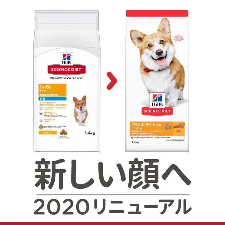 ドッグフード 犬 ヒルズ サイエンスダイエット ライト 小粒 肥満傾向の成犬用 6.5kg ダイエット ドライフード ドライ フード ペット【TC】 メガ割