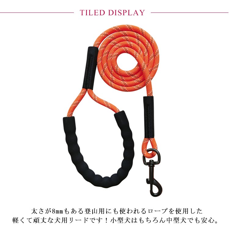 限定販売絡まりにくい 光る 丸ロープ 20m 犬 リード 大型犬 ロングリード 10m 15m 犬用 ロープ 適度な伸縮性 小型犬 中型犬 丸ヒモ 丸紐 太さ8mm 丸ロープ トレーニングリード 頑丈