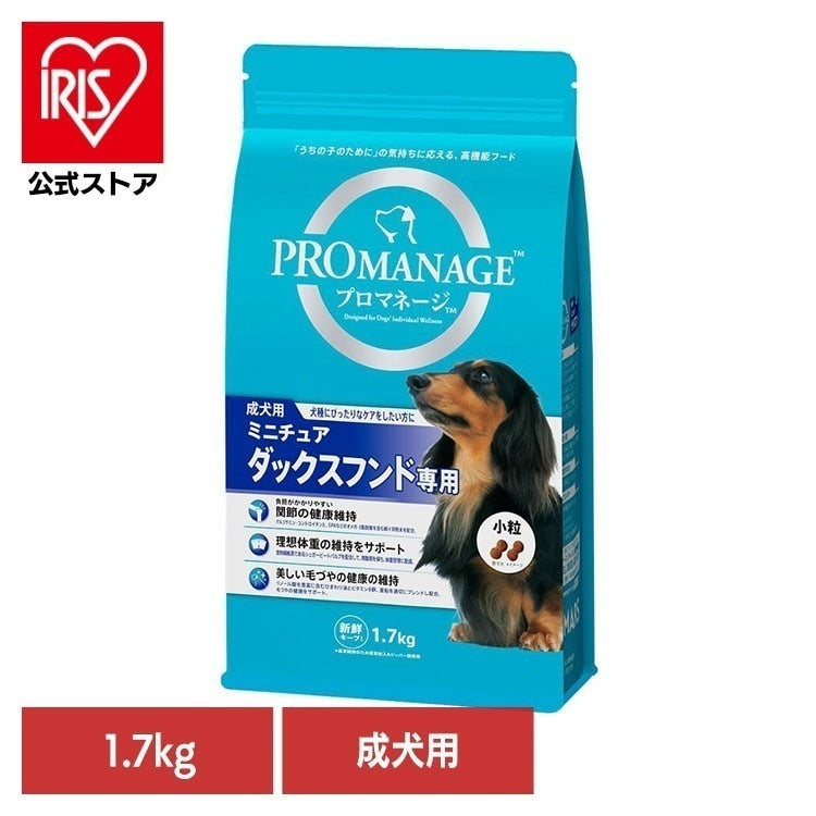 <a href="https://www.qoo10.jp/gmkt.inc/Search/brand.aspx?brandno=77785" target="_blank" class="title_brand" id="btn_brand" title="プロマネージ">プロマネージ</a>ドッグフード PROMANAGE プロマネージ 成犬用 ミニチュアダックスフンド専用 1.7kg KPM40 マースジャパンリミテッド