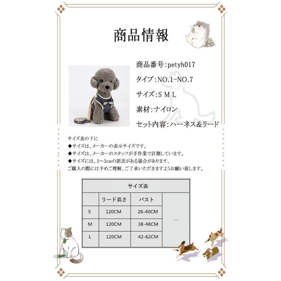 新商品プロモーション,数量限定 ペット用品 小型犬用 ハーネスとリードの2点セット 型ハーネス(胴輪)&リード ボディに優しい 軽量 メッシュ 通気性あり 肌触りいペット用品 小型犬用