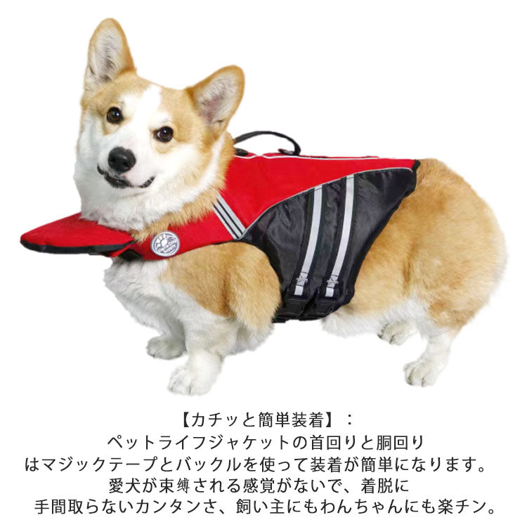 限定販売犬用 大型犬 ライフジャケット 配色 小型犬 フローティング 海 ハンドル付き 犬用 かわいい 海水浴 ライフジャケット 救命胴衣 中型犬 高浮力 プール 川 水遊び あごのせ 川遊び 水害