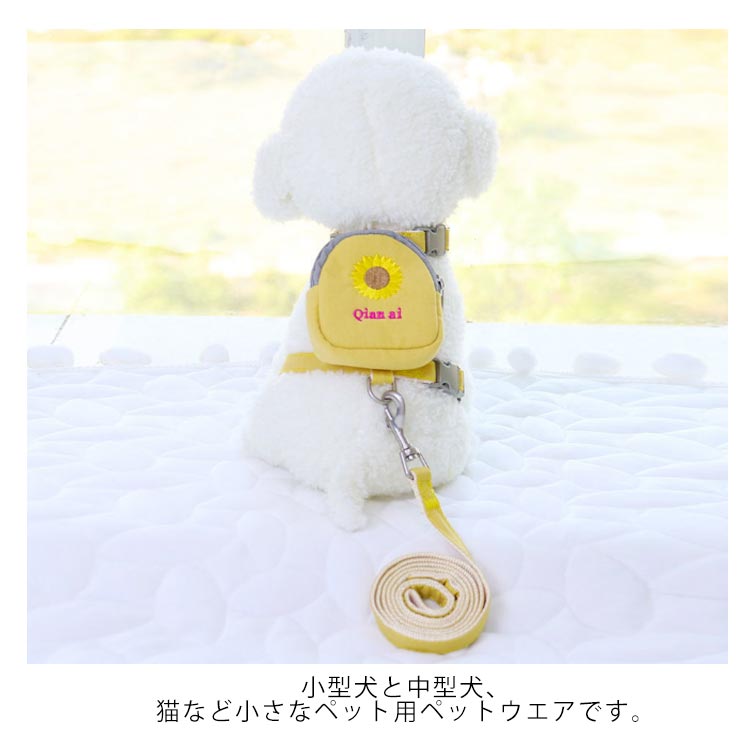 かわいいミニリュック付き!ハーネス リードセット ハーネス ペットリード 猫用品 ペットグッズ 猫リード 猫用胴輪 散歩 お出かけ プレゼント ギフト 軽量 刺繡