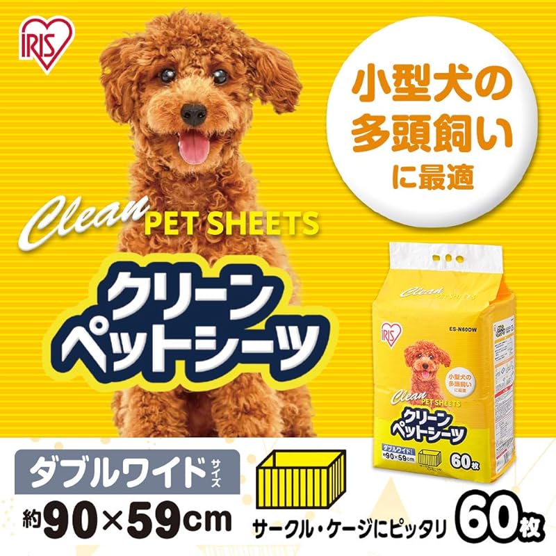 【即納】アイリスオーヤマ ペットシーツ 超薄型 小型犬 抗菌 消臭 中型犬大型犬 ダブルワイド 60枚入