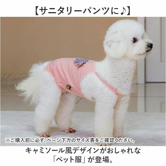 サニタリーパンツ 犬 通販 生理パンツ 犬用下着 生理下着 女の子 マナーパンツ ペット整理パンツ ペット用 犬用 猫用 ワンピース キャミソール マナーガード 生理用パンツ 生理 犬用品 ドッグウェ