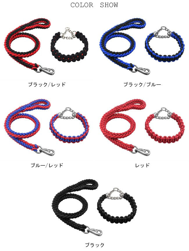 送 料 無 料!犬用 首輪 リード 2点セット 牽引ロープ ペット用品 大型犬 中型犬 牽引縄 セットアップ お洒落 ドッグウェア ハーネス 切り替え