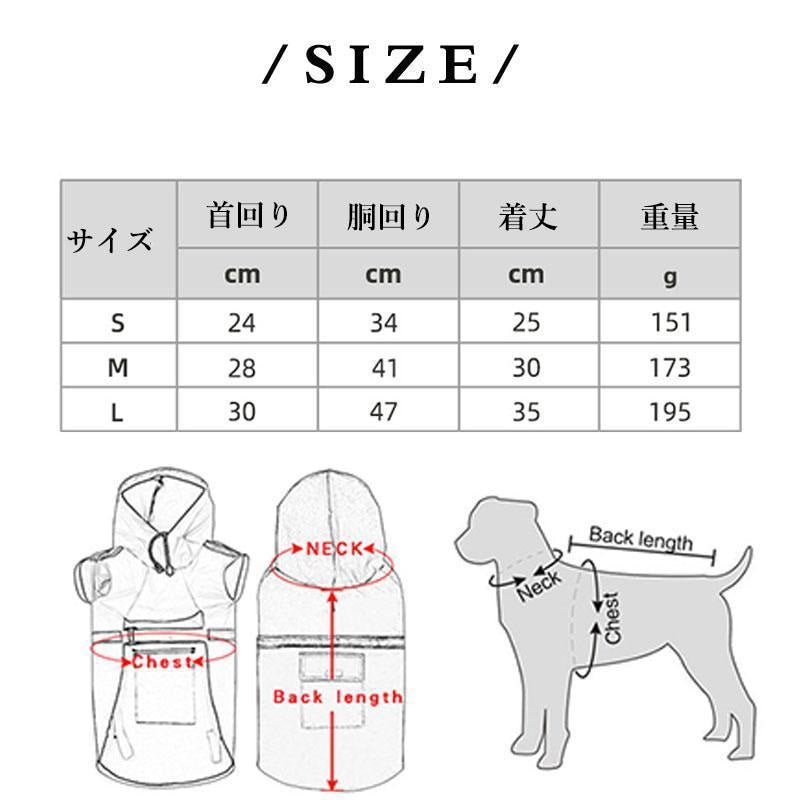 レインコート 犬 小型犬 中型犬 大型犬 犬レインコート 着せやすい 犬用 レインコートカッパ 犬服 犬の服 犬用 雨具 お出かけ 撥水 かっぱ 防水 合羽 雨具