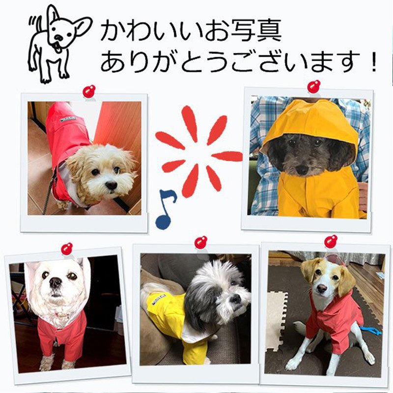 【輸送費無料】犬 レインコート レイングッズ 小中型犬 カッパ フード付き ポンチョ 梅雨 雨具