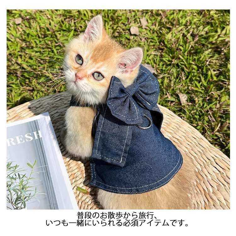 インスタ映え ハーネス 犬 胴輪 小型犬 中型犬 犬服 猫用 犬 抜けない デニムハーネス ワンピース おしゃれ かわいい ウェアハーネス 春 夏 負担が少ない 迷子防止 女の子 男の子 かわいい X