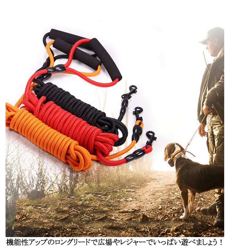 タイムセール太さ10mm クライミングロープ 10m 5m 大型犬 犬用 軽量 ロングリード ロングリード 犬 中型犬 小型犬 ショルダーリード しゃれ かわいい 犬用散歩リード トレーニング 訓練用
